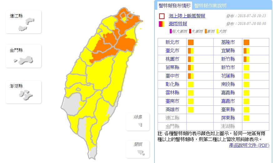 氣象局有在今早針對除離島以外地區，對本島發布豪雨特報。 圖：中央氣象局提供