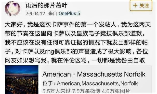 最早發布相關消息不斷帶節奏的網友不僅出面道歉，就連他的所在學校都被調查出來。 圖：翻攝自 微博