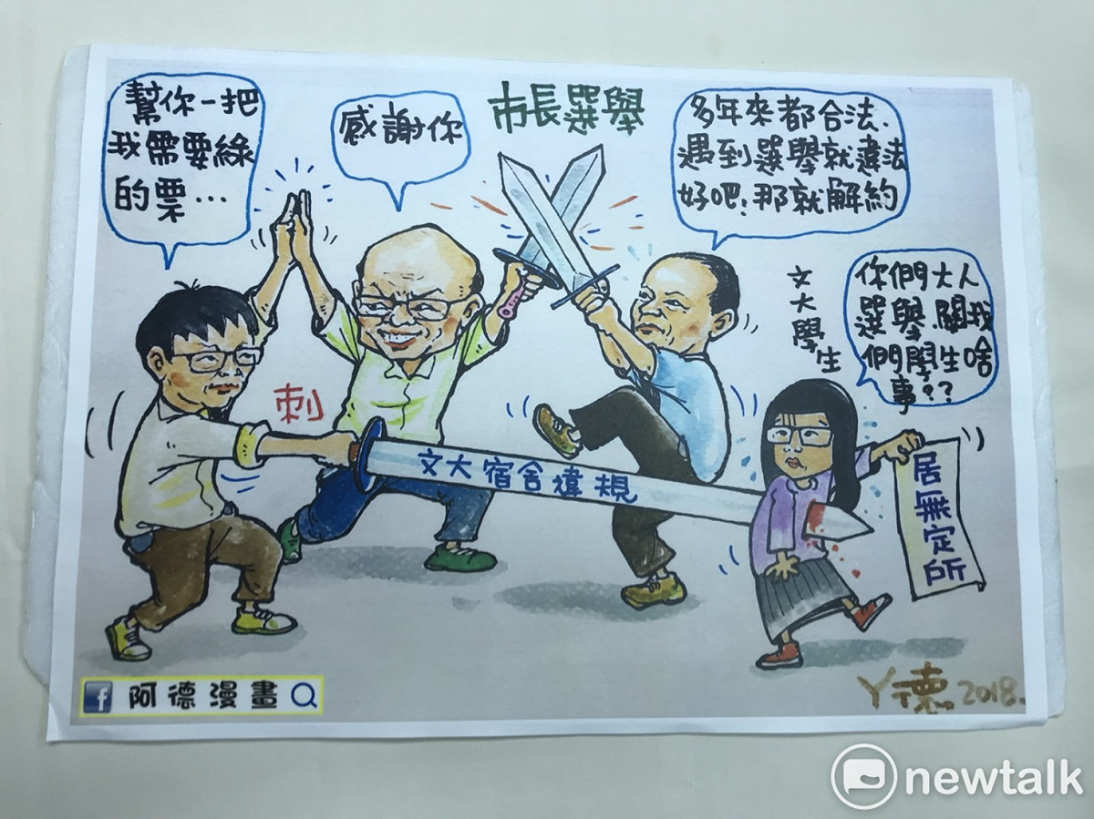 一張圖描繪學生成為政治利益下的犧牲品。 圖：聶良恩／攝
