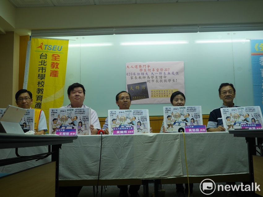 文大宿舍「大群館」問題延燒，假使文大學生的新宿地點選定市區，學生將耗費更多時間在通勤上，危險也將增加不少。 圖：聶良恩／攝
