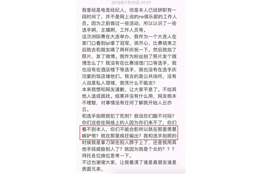 苗苗沒有何的聲明。 圖：翻攝自 兔玩電競
