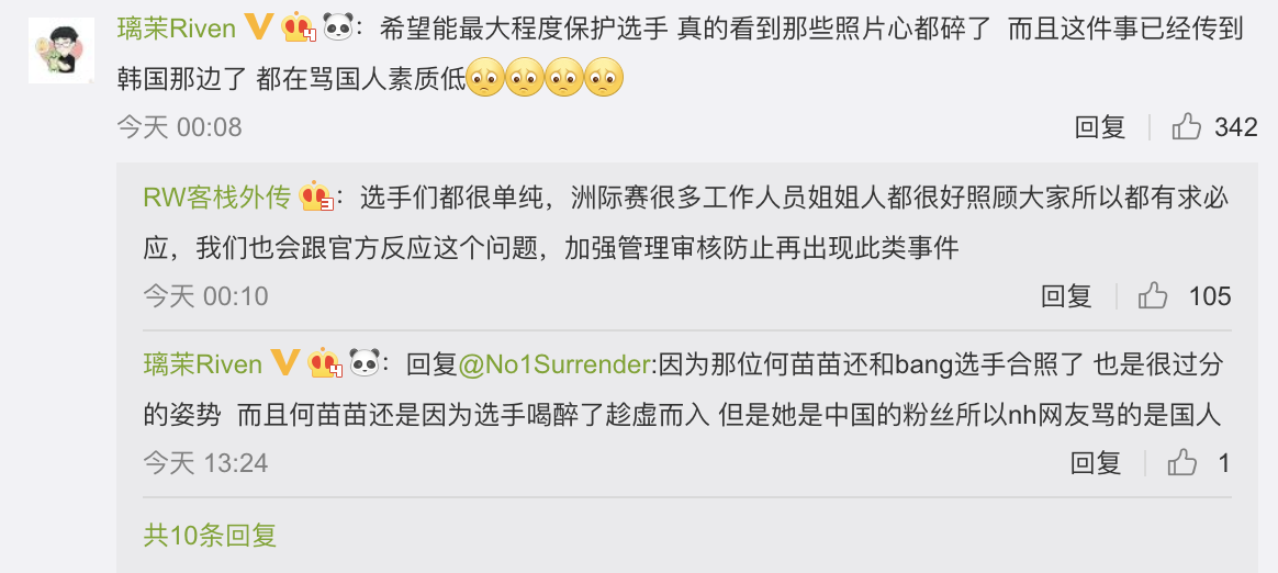 連韓國網友都相當氣憤。 圖：翻攝自 RW 微博