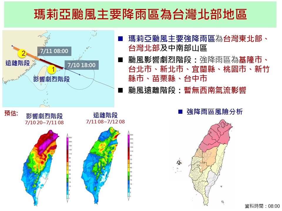 屏東縣尚未納入警戒範圍，屏東縣明(7/11)天正常上班、正常上課。 圖 : 翻攝自國家災害防救科技中心。
