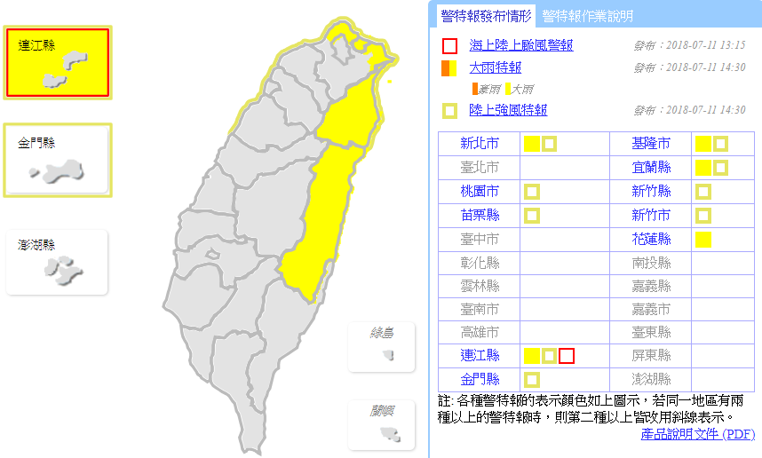 中央氣象局雖在今(11)日稍早14:30正式解除颱風警報同時，因仍受到外圍環流的影響，發布針對全台10縣市的大雨及陸上強風警報。 圖：中央氣象局/提供