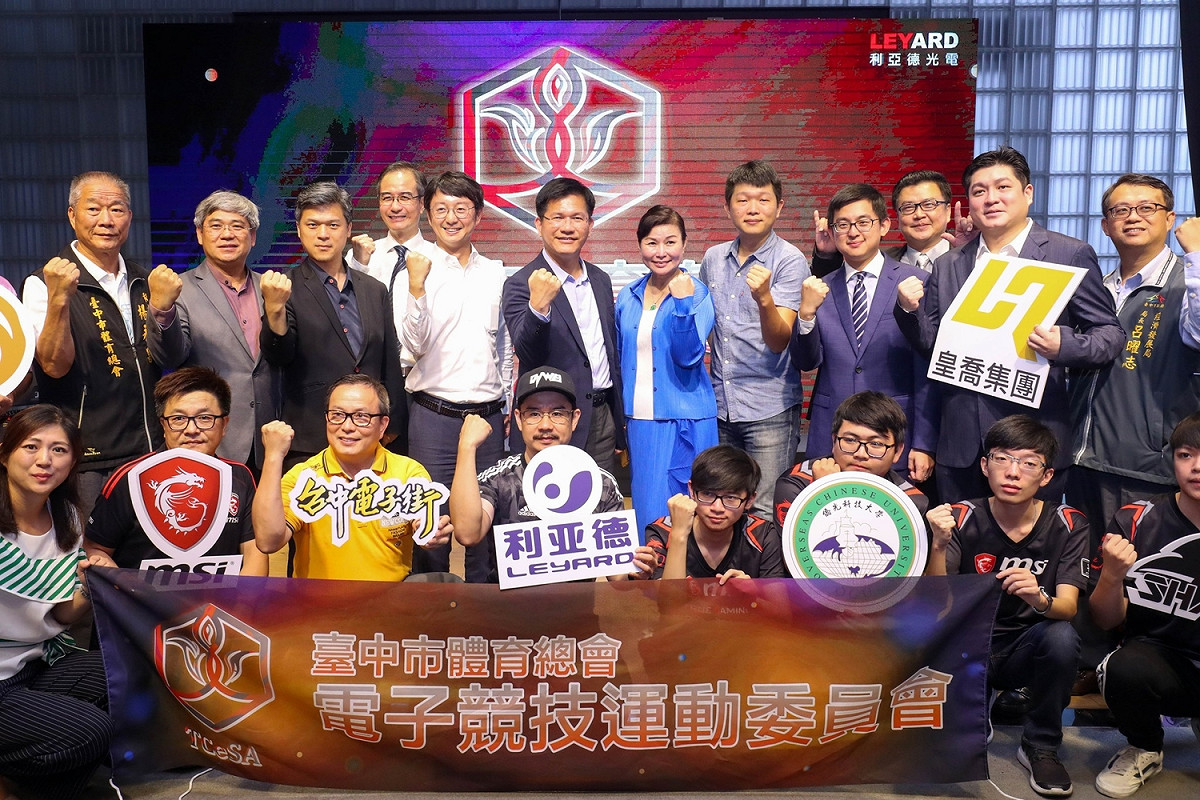 台中市長林佳龍邀請各界電競好手組隊參加台中城市盃《傳說對決》。 圖 : 台中市政府/提供