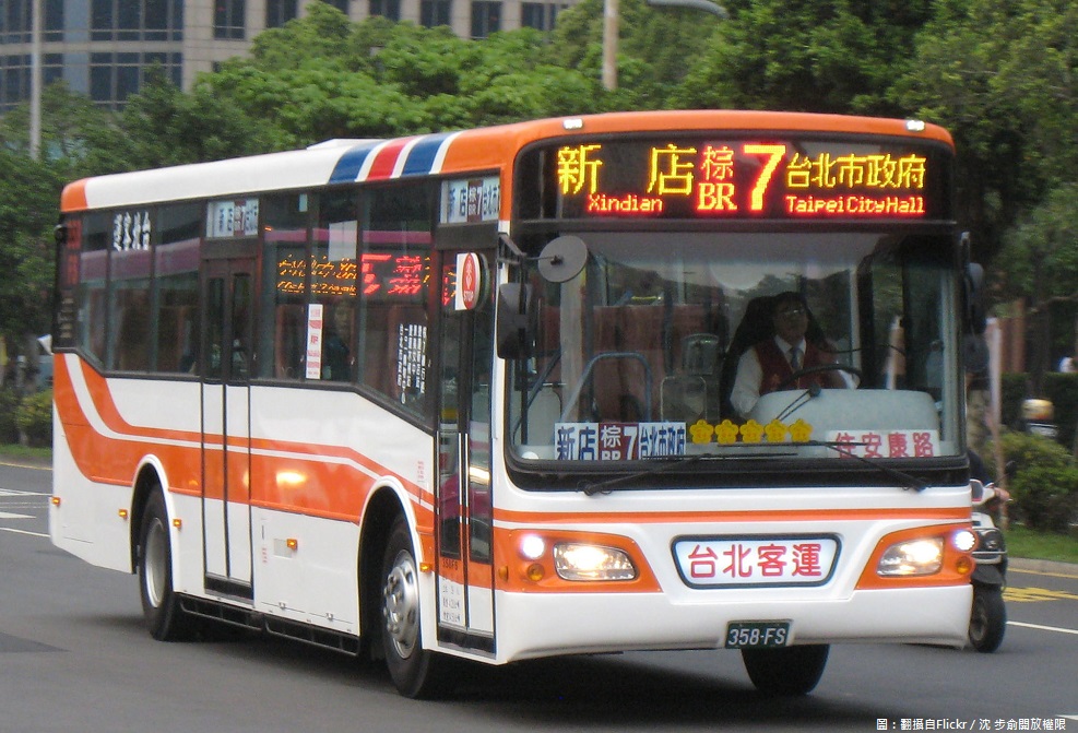 公運處表示，7月14日凌晨0時至107年7月17日上午6時期間，公車將取消「興雅國中」停靠站，影響21條公車路線。 圖：翻攝自Flickr／沈 步俞開放權限