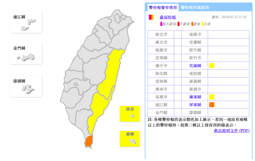 花蓮、台東、屏東、蘭嶼級綠島今日將有豪大雨情形，要多加注意！
 圖：翻攝中央氣象局