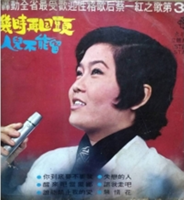 ＜幾時再回頭＞。  圖：吳國禎/提供