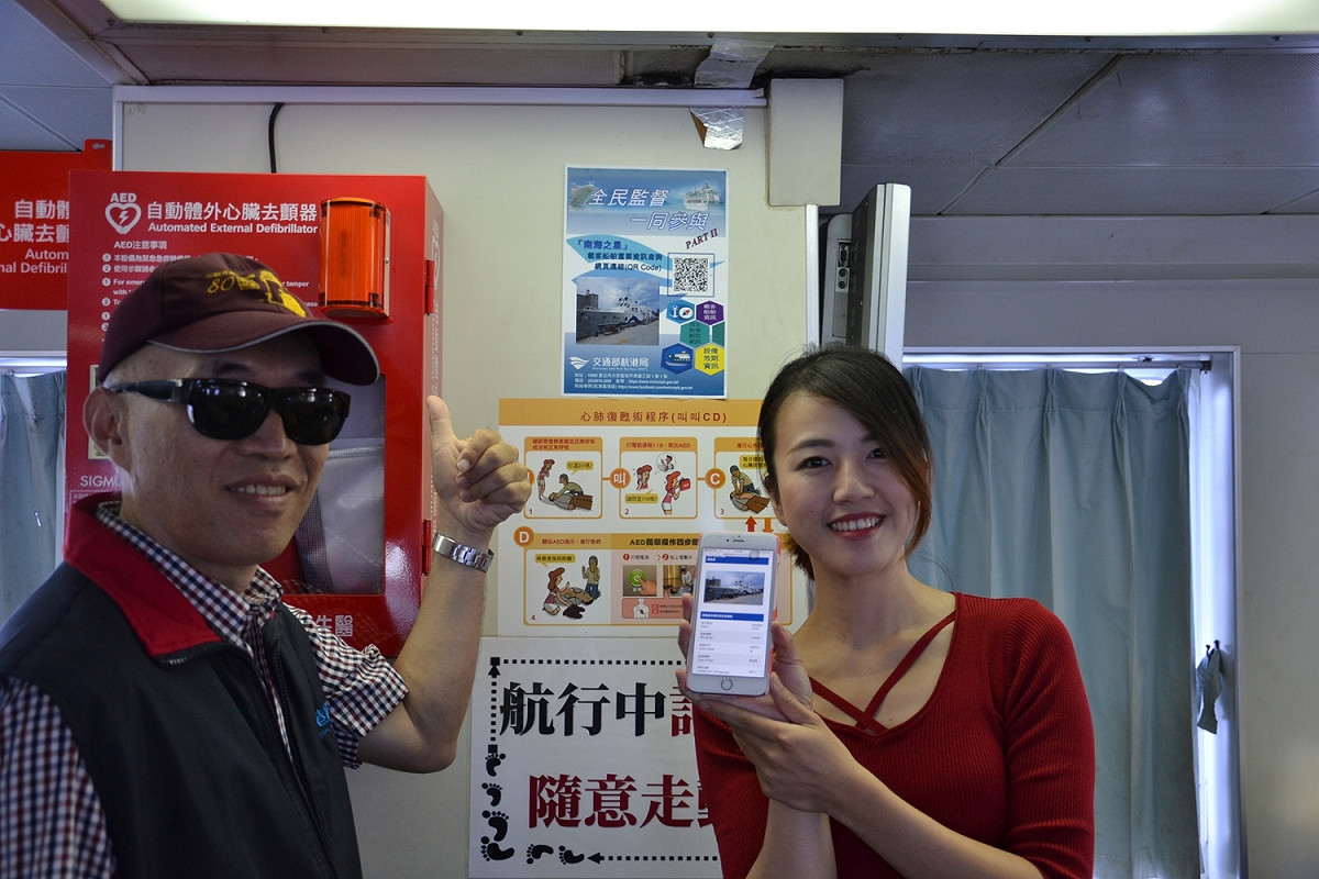 今(12)交通部航港局推出「載客船舶重要資訊 QRcode查詢系統」正式上線。 圖：交通部航港局提供