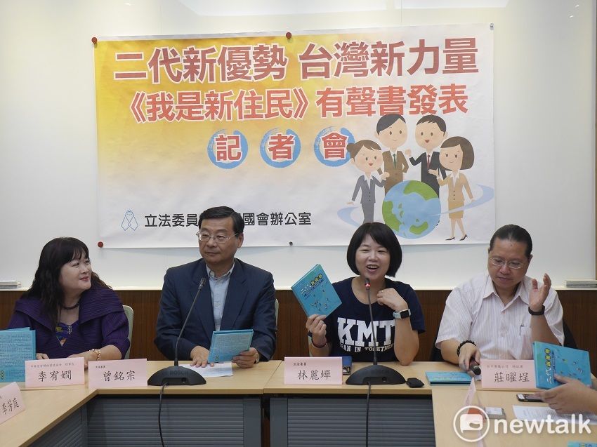 長期關注新移民議題的國民黨立委林麗蟬今（12）日與曾銘宗、中華慈宥關懷協會理事長李宥嫺、台中廣播公司總經理莊曜埕聯合召開記者會，為台灣新力量發聲。 圖：聶良恩、趙婉淳／攝
