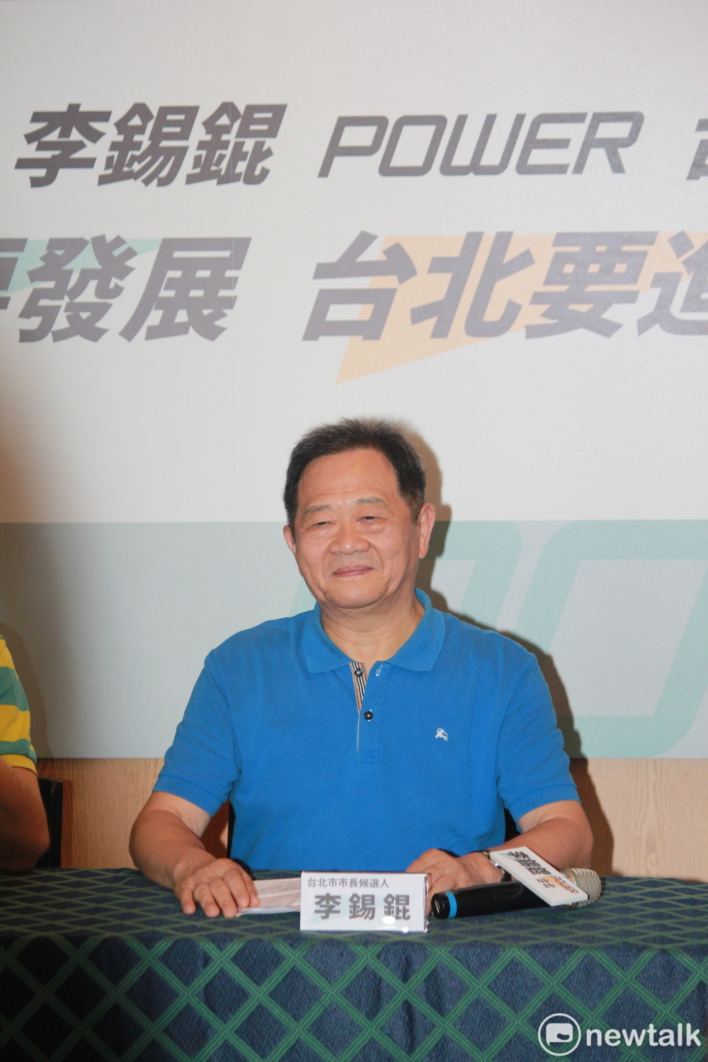 台北市長參選人李錫錕。 圖 : 新頭殼資料照