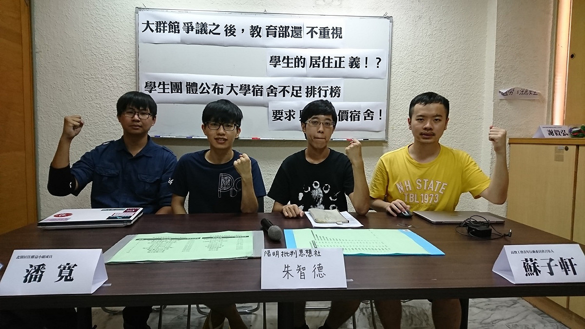 各學生團體今天招開記者會，要求教育部重視學生居住正義問題。 圖：高教工會青年行動委員會提供