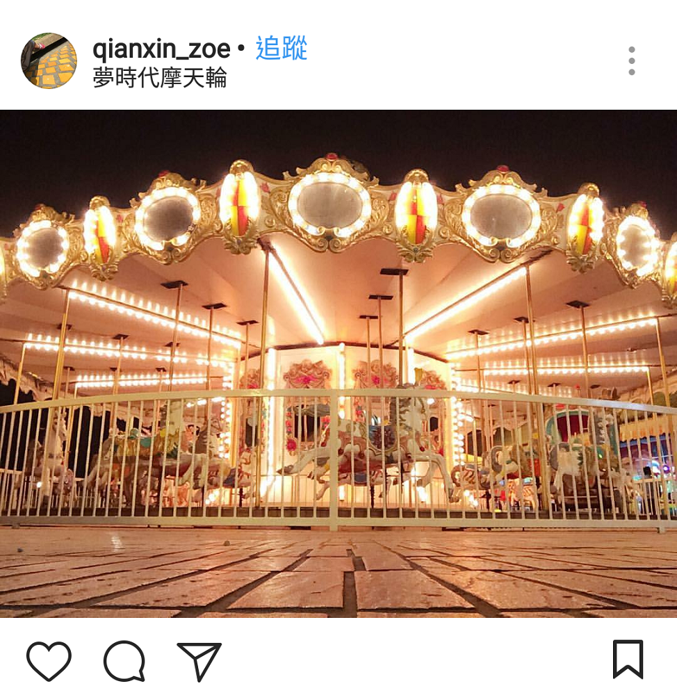 不同於以棧貳庫旋轉木馬夢幻白的外觀形象，夢時代的旋轉木馬以絢麗的裝潢與燈飾，夜晚時分夢幻夜景與摩天輪相互陪襯作用下，宛如高雄最熱鬧的嘉年華在這上演！ 圖：翻攝自instrgram／qianxin_ zoe開放權限