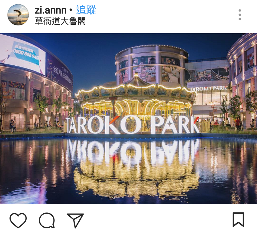 草衙道晚上旋轉木馬的七彩燈色則會倒映在噴水池上，形成特殊的七彩水舞秀，周邊同樣有摩天輪做美景陪襯。 圖：翻攝自instrgram／zi. annn開放權限