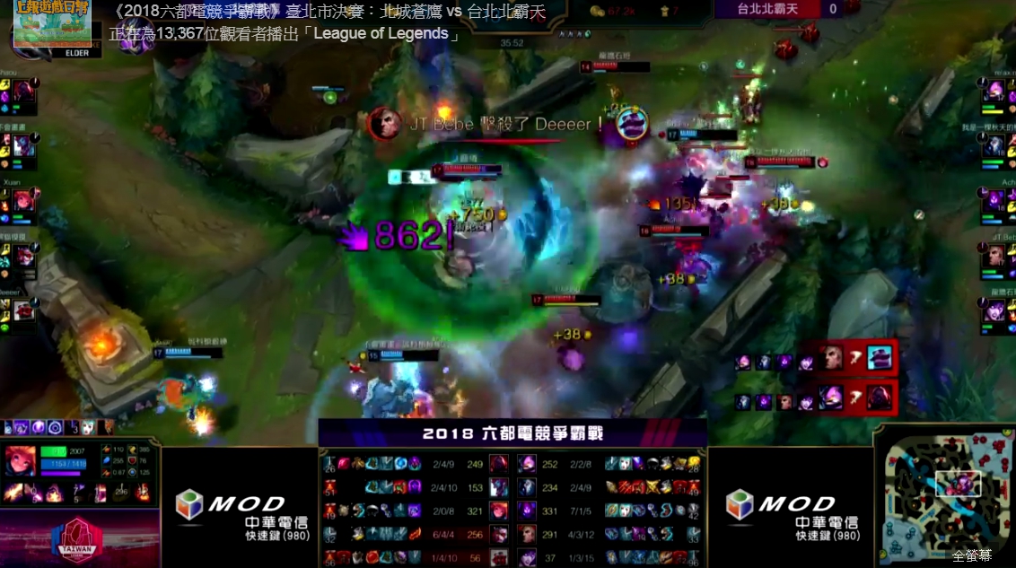 第一場雙方互有來往，十分激烈。 圖：翻攝自UPMEDIA TWITCH