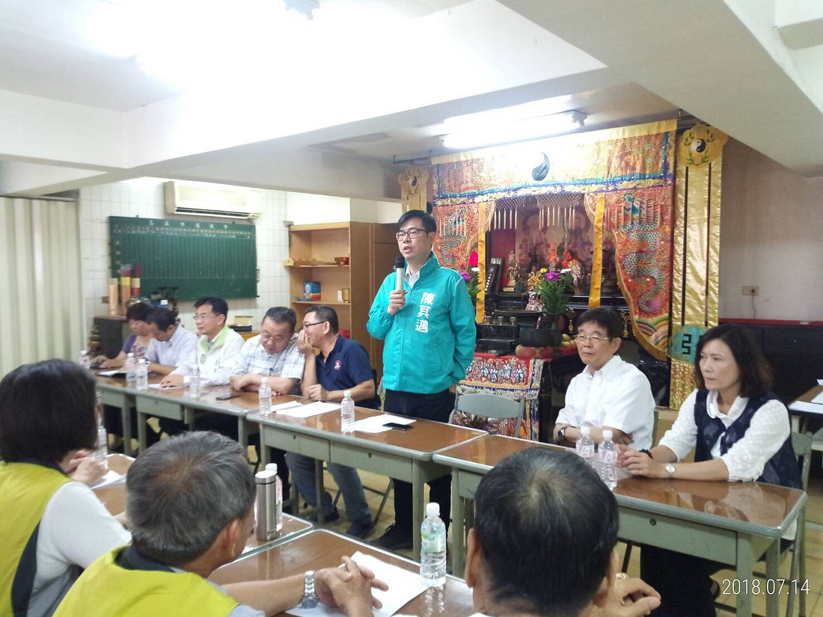高雄市長參選人陳其邁受邀出席高雄市道教會理監事聯席會。 圖：陳其邁辦公室提供