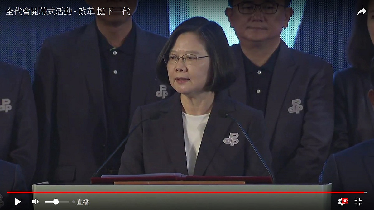 總統蔡英文15日在民進黨全代會致詞。 圖：民進黨youtube