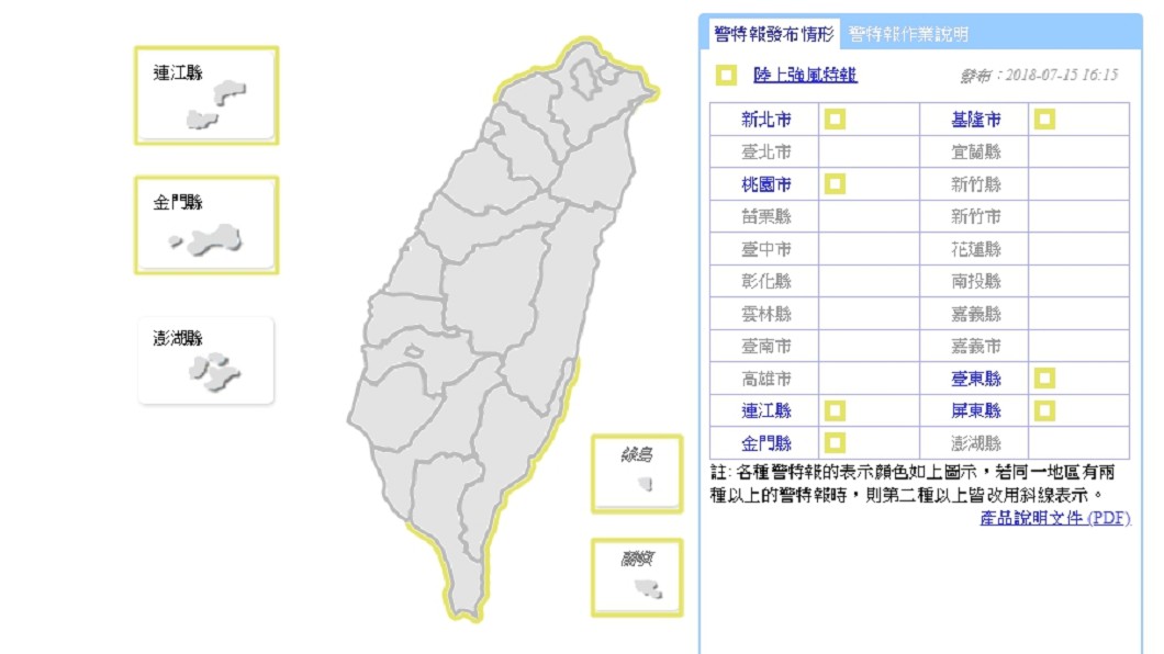 氣象局對7縣市發布強風特報。 圖：中央氣象局/提供