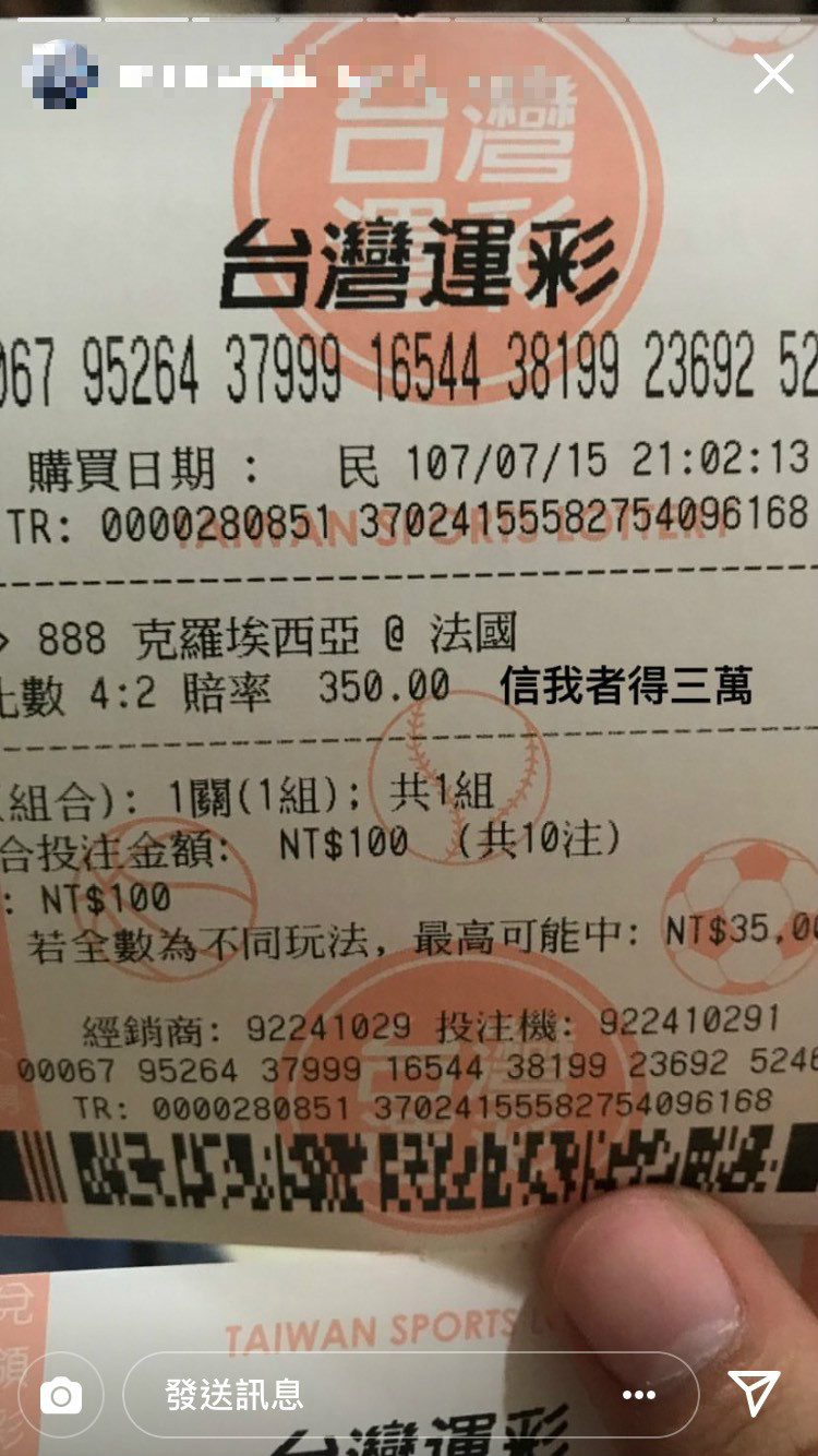 隨後去彩券行買了運彩，並興奮寫下「信我者得三萬」。 圖：翻攝IG