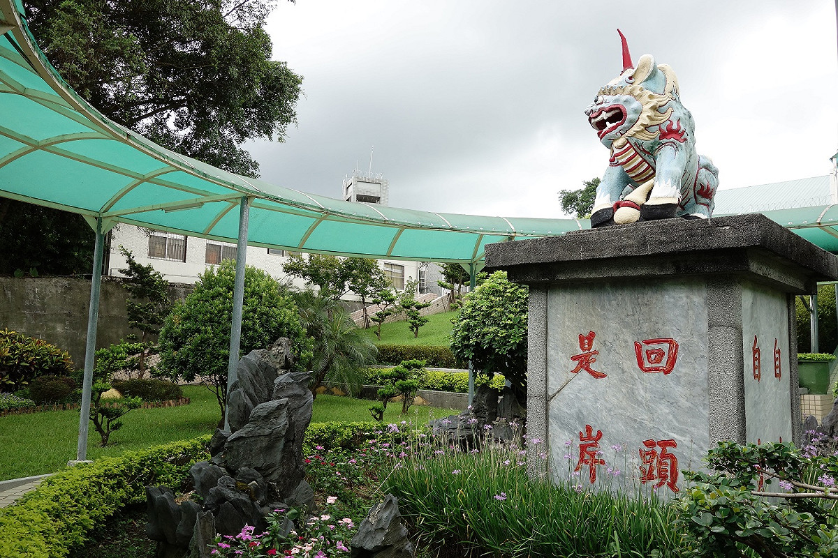 「不義遺址」新店監獄的獬豸，是從軍監時期留存至今。 圖：促轉會/提供