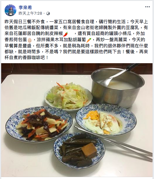 李來希昨日在臉書分享早餐，鼓勵支持者持續「縮衣節食」運動。 圖：翻攝李來希臉書
