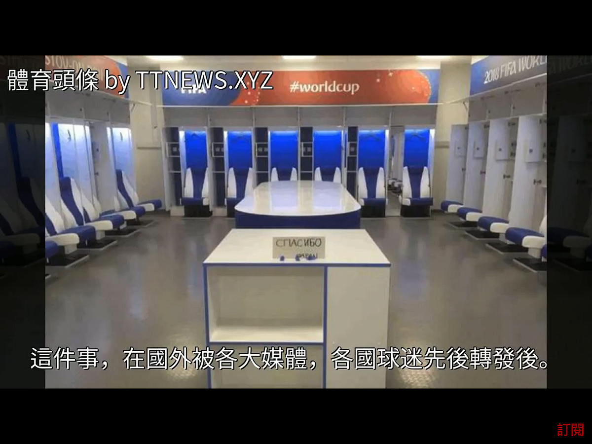 這則貼文立即引發日本人以及全世界媒體的熱烈迴響，紛紛留言稱讚日本隊是最有素質的球隊，「雖然輸球，但贏得尊敬」等等。不過，這則貼文不久便遭刪除，當時網友們還議論紛紛。 圖：翻攝自Youtube