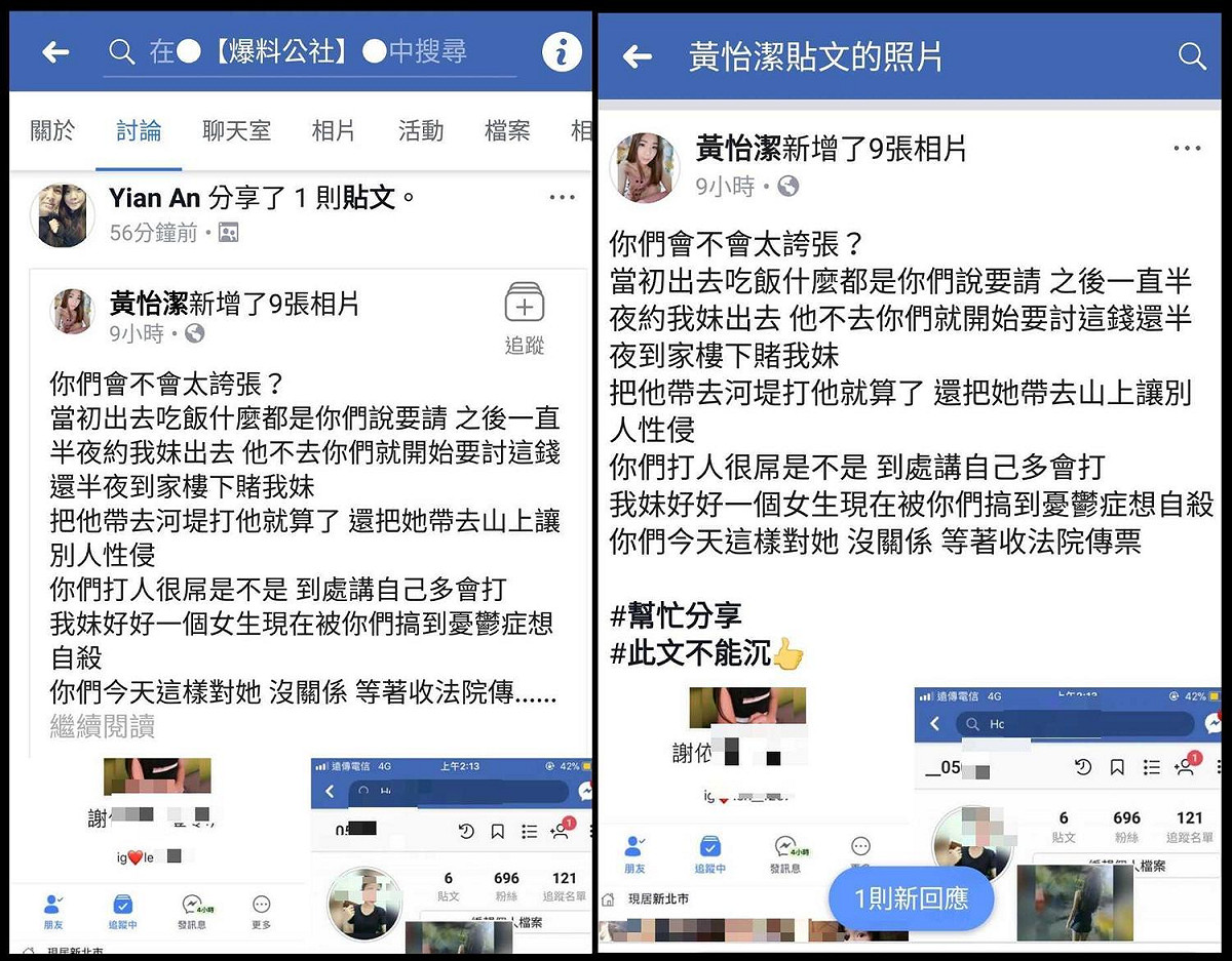 14歲少女遭學姊帶人霸凌性侵，少女乾姊帶著少女到醫院驗傷提告，並將過程傳上臉書。 圖：翻攝爆料公社