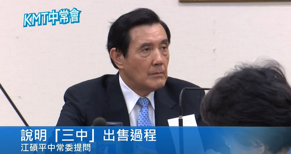 前國民黨主席馬英九今 (18) 日應國民黨主席吳敦義之邀到國民黨報告剛被北檢起訴的三中交易案。 圖 : 擷取自國民黨直播訊號
