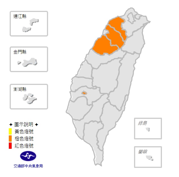 中央氣象局於今(18)下午17:16針對新竹縣、桃園市、苗栗縣、嘉義市發布高溫訊息。 圖：中央氣象局提供
