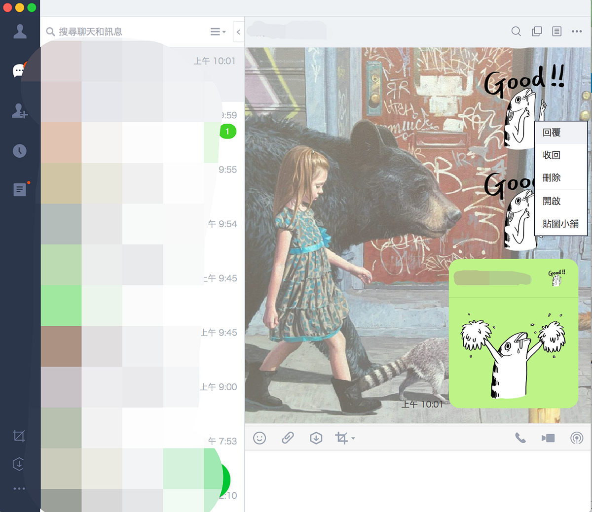 LINE「訊息回覆」功能於iOS、Android、桌面版同步上線，支援LINE iOS 8.7.0以上版本、LINE Android8.10.0以上版本、Windows &amp; MAC 5.8.0以上版本。 圖：黃子暘/攝
