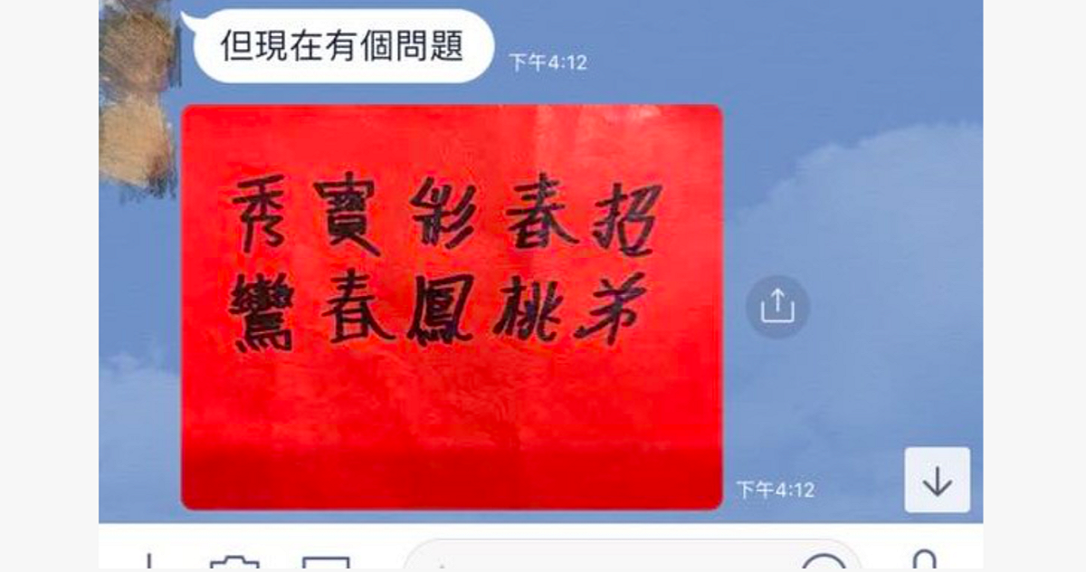 師父給的五個名字，秀鸞、寶春、彩鳳、春桃、招弟讓新手媽媽無法接受。 圖：翻攝暴廢公社