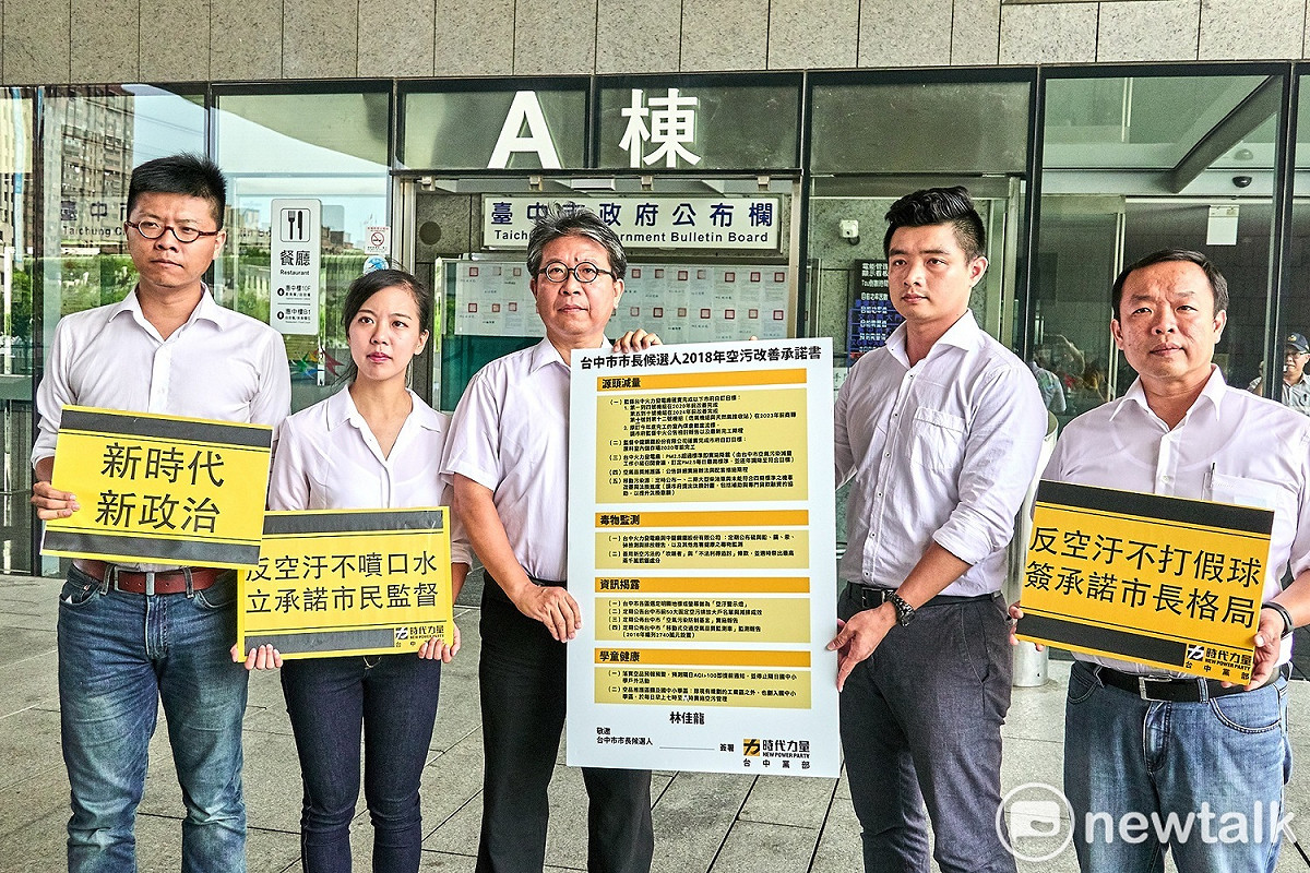 時力四名台中市議員參選人到市政府遞交改善空汙承諾書，由環保局副局長陳宏益收下。 圖 : 唐復年/攝