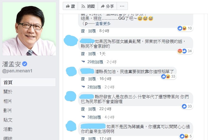 近日因爆哭議員蔣月惠質疑，潘孟安從拆民房中拿錢，導致潘認為不實指控，將提告蔣，網友則灌爆潘臉書力挺蔣。 圖：翻攝潘孟安臉書