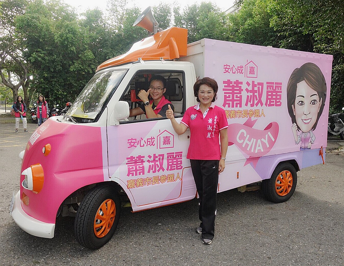 嘉義市長參選人蕭淑麗競選新成員卡胖車報到，增添選戰話題。 圖：蕭淑麗競選團隊/提供