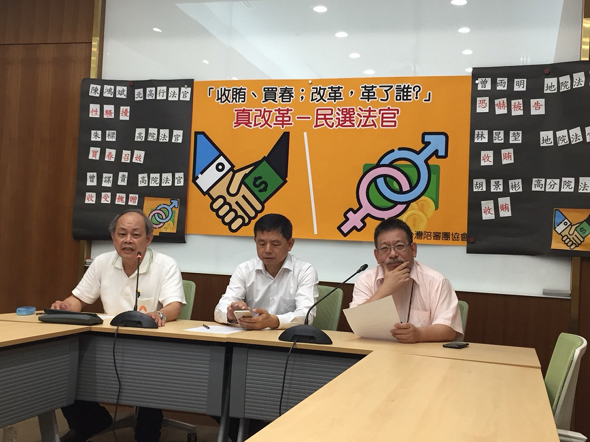 長期關注司法改革的台灣陪審團協會今（20）天召開記者會，痛批法官法施行7年多來，成效不彰，仍存在貪汙、烏龍法官等問題，呼籲台灣應採納民選法官制度，才能真正淘汰不適任法官。 圖：趙婉淳／攝