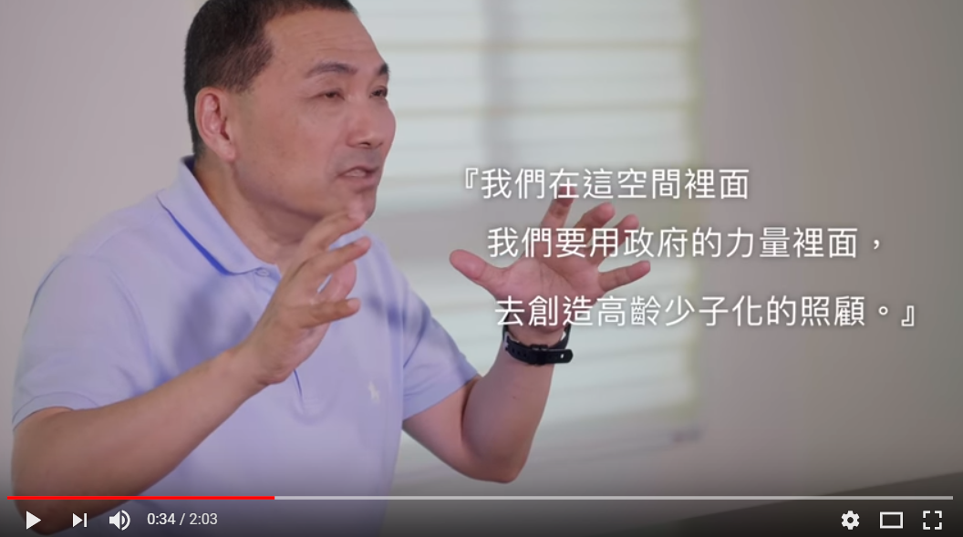 侯友宜表示，公共托老、健康中心及公共托育，將坐落在交通快速便捷的捷運點中。  圖：翻攝侯友宜「安居樂業」政策影片