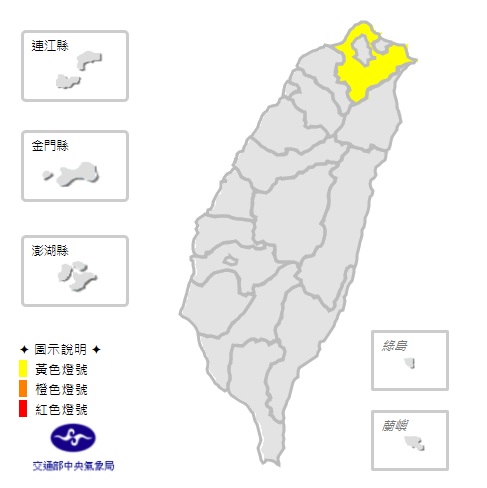 中央氣象局於今(20)下午分針對11:38針對新北市發布高溫訊息。 圖：中央氣象局提供