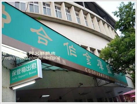 台中市沙鹿區一間合作金庫今天上午傳出槍響。 圖 : 翻攝自阿火師鵝肉