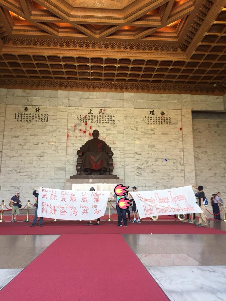 中正紀念堂今天再遭潑漆，青年獨派表示，要求轉型正義落實。 圖：翻攝FETN 蠻番島嶼社