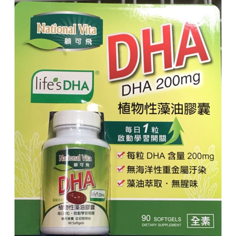台北市政府衛生局6月抽驗「顧可飛植物性DHA藻油膠囊」，在銷往連鎖量販店好市多的產品中，檢出塑化劑超標6倍。 圖 : 翻攝自shopee.tw