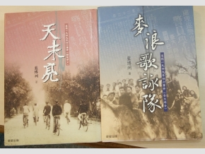作家藍博洲所寫關於四六事件書籍。 圖：晏山農／提供