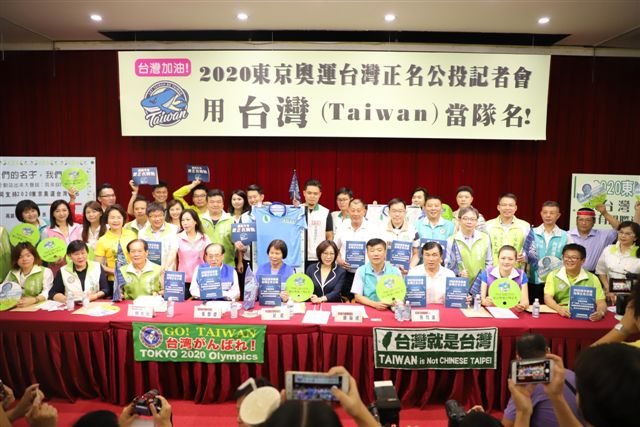 東奧台灣正名活動展開連署，並公布台灣運隊運動服裝上繡上台灣標誌。 圖；高雄市議會/提供