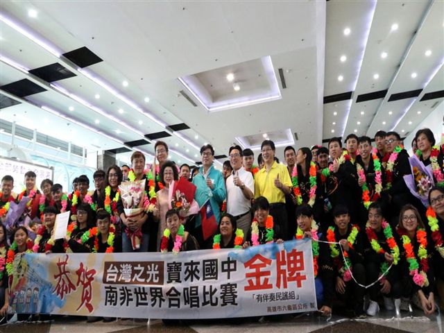 高雄市寶來國中合唱團榮獲返抵高雄，受到高雄各界英雄式歡迎。 圖：高雄市教育局/提供