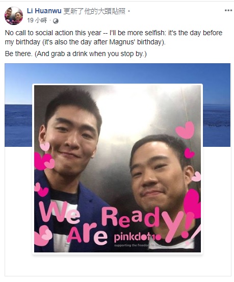 李光耀的孫子李恆武稍早將自己與同性戀男友的合照設為臉書大頭貼，邀請眾人參加新加坡一年一度為LTGBQ舉行的《一點粉紅》盛會 圖：翻攝李恆武臉書
