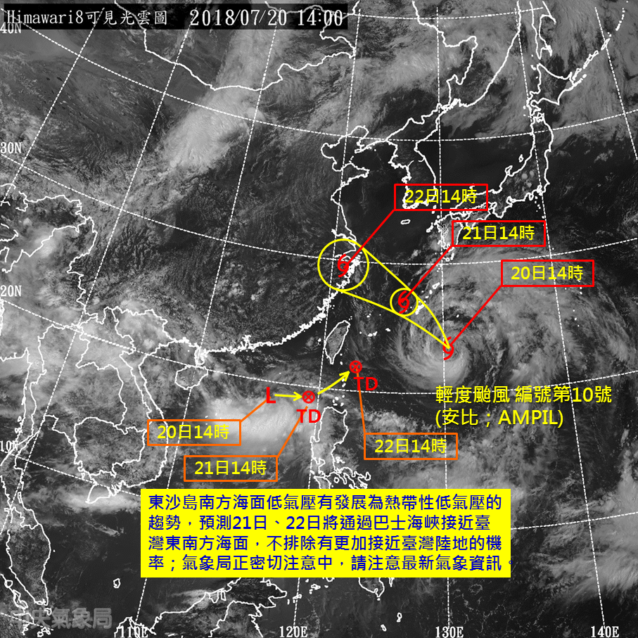 颱風「安比」昨天(20)晚上8時位於台北東方890公里的海面上，以西北前進；南海的熱帶性低氣壓今明(22)兩天會往東通過巴士海峽後，北轉到台灣東部外海。 圖：翻攝自報天氣 - 中央氣象局FB
