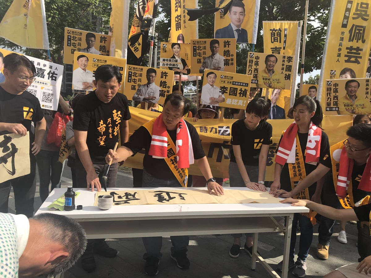 時力參選人李國禎揮毫，「前進議會 時力台中」。

 圖：時力台中黨部/提供