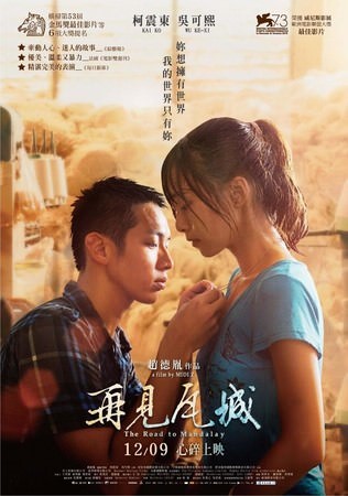 評審之一的梁良表示，《再見瓦城》在各方面表現都很棒，有機會替台灣留下大獎。 圖：翻攝第58屆亞太影展官網