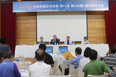 中華民國足球協會22日在體育署舉行臨時會員大會，討
論會員資格及選舉規章等議題。 圖：中央社