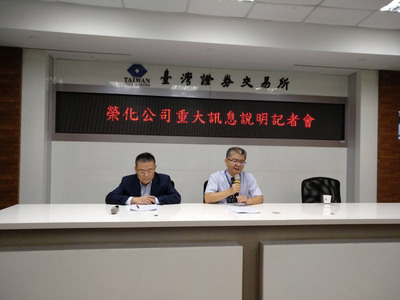 榮化22日召開重大訊息說明記者會，財務中心副總經理
魏正誠（右）宣布，與國際投資機構KKR簽署股份轉換
協議，KKR將以每股新台幣56元，收購榮化100%流通在
外股份，總金額達478億元，預計今年12月底完成交割。 圖：中央社