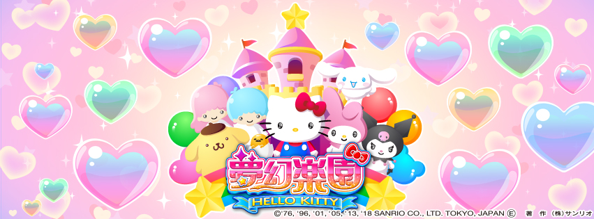《Hello Kitty夢幻樂園》是一款社交經營類型手機遊戲，由日本三麗鷗威浪(SANRIOWAVE)授權、日本通耀公司合作研發。 圖：網銀國際/提供